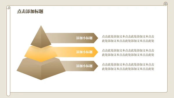 黄色中国风氓教学课件PPT模板