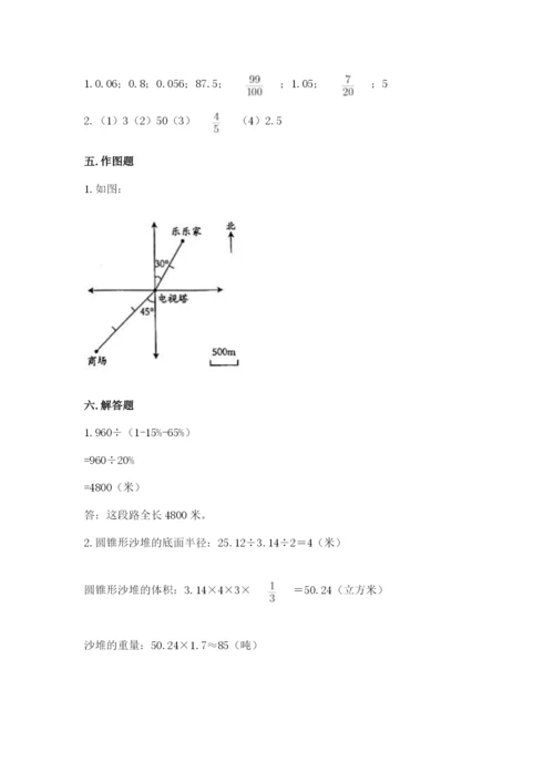 元江哈尼族彝族傣族自治县六年级下册数学期末测试卷及1套参考答案.docx