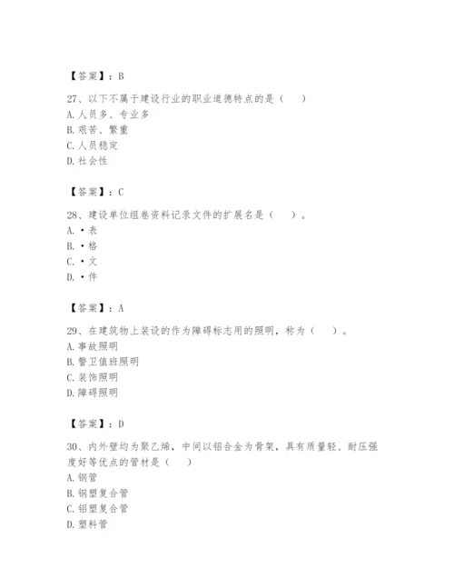 资料员之资料员基础知识题库带答案（培优b卷）.docx