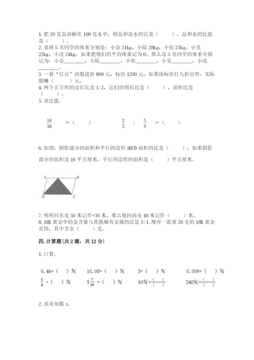 北师大版小学数学六年级下册期末检测试题含完整答案（必刷）.docx