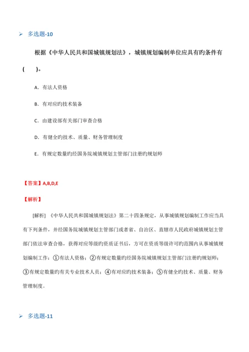 2023年临床执业医师常考题含答案二十五.docx