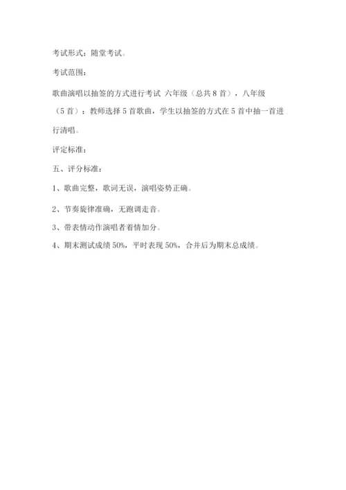 音乐测试方案.docx