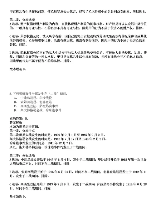 2022年01月2022年湖南张家界慈利县引进49人强化练习卷壹3套答案详解版