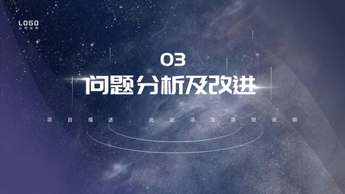 大气赋能破界工作总结通用PPT模板