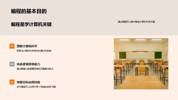 编程世界探索