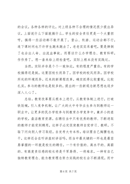 教务处工作计划总结范文.docx