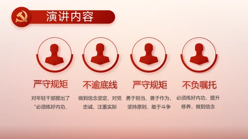 简约党建政府工作汇报动态PPT