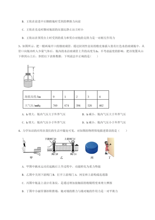 强化训练四川广安友谊中学物理八年级下册期末考试定向练习A卷（附答案详解）.docx