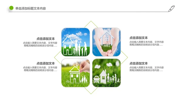 社区医疗保险保障工作总结汇报动态ppt模板