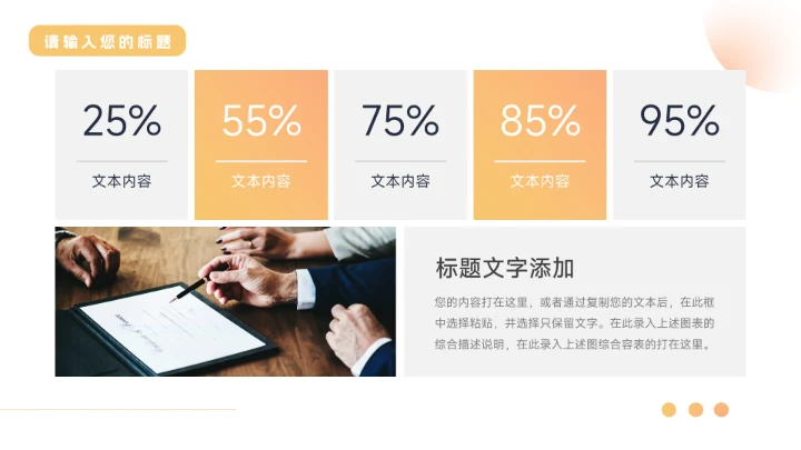 黄色弥散阴影工作总结汇报PPT模板