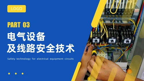 蓝色渐变简约商务电气安全培训PPT模板安全教育