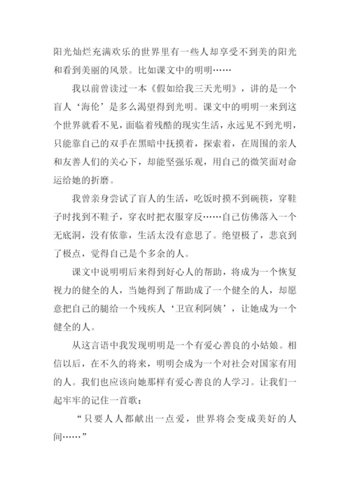 番茄太阳读后感.docx