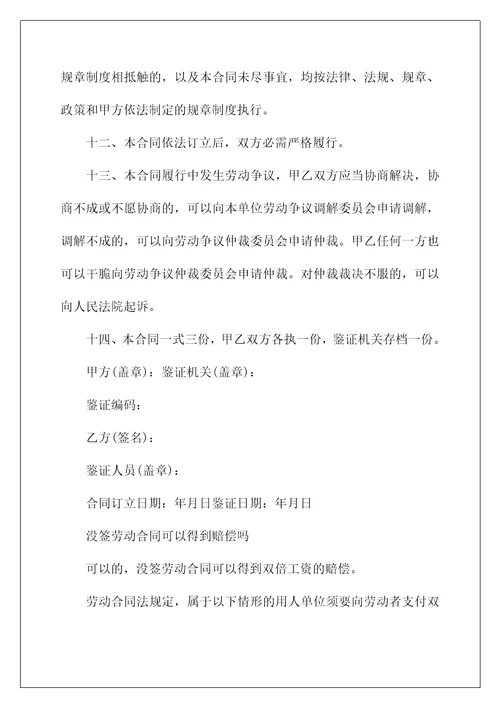 2022劳动合同签订年限