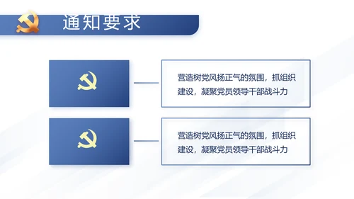 党支部党史学习教育工作总结动态PPT模板