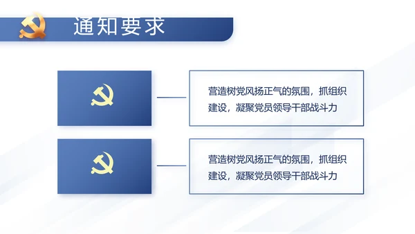 党支部党史学习教育工作总结动态PPT模板