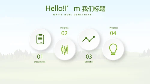 绿色有机蔬菜动态PPT