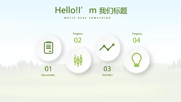 绿色有机蔬菜动态PPT