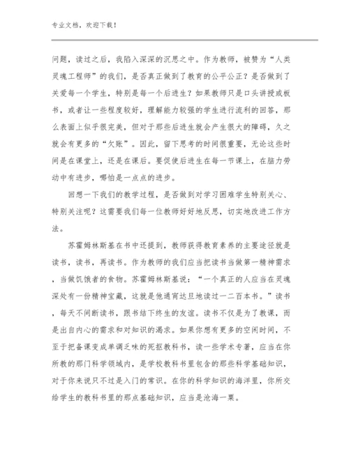 2023年新教师培训教师的心得体会优选例文14篇.docx