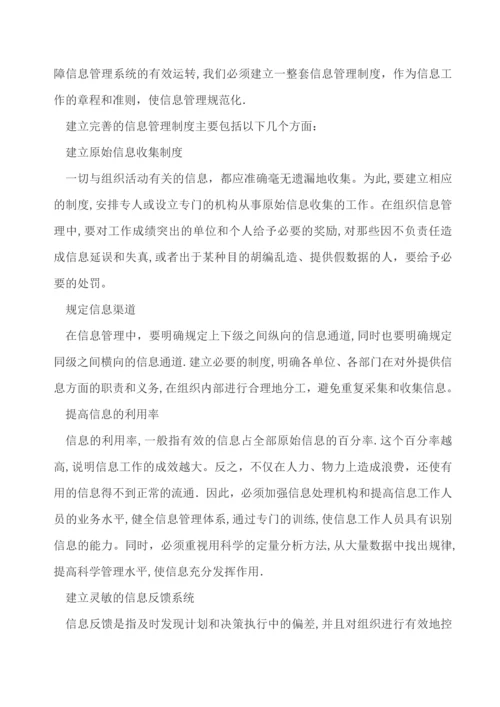 小型贸易公司管理制度.docx