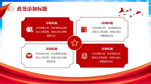 红色党政风土地改革的历史回顾PPT模板