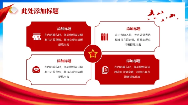 红色党政风土地改革的历史回顾PPT模板