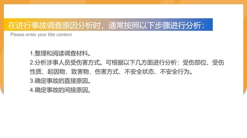 黄色卡通风施工安全事故原因分析培训PPT模板