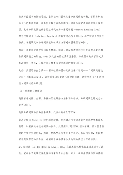 中文儿童分级阅读标准及应用综述.docx