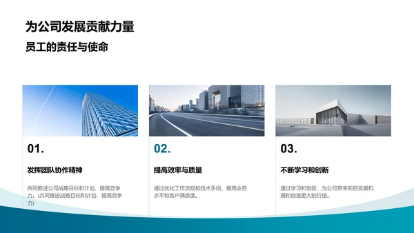 公司年度总结