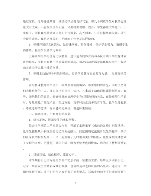 精编之新学期班级工作总结范文.docx