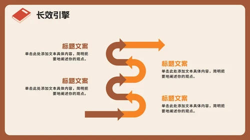 棕色3D卡通风学习经验分享主题班会PPT模板