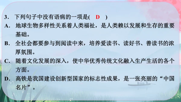 3《雨的四季》课件
