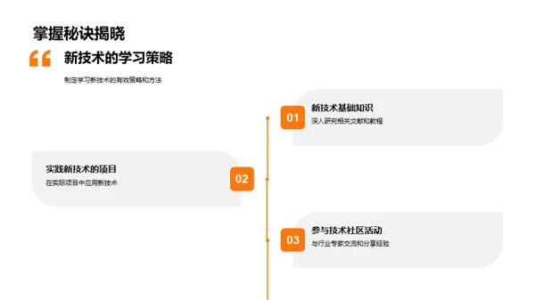 游戏开发技术新篇章