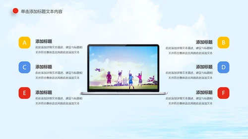 青春梦想中国共青团动态PPT模板