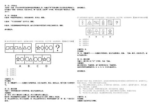 2022年06月厦门天地开发建设集团有限公司公开招聘工作人员34考试参考题库答案详解