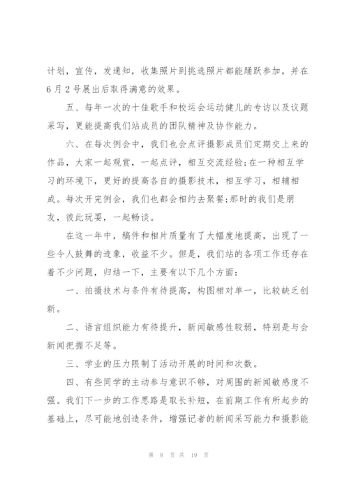 新闻工作者个人总结.docx