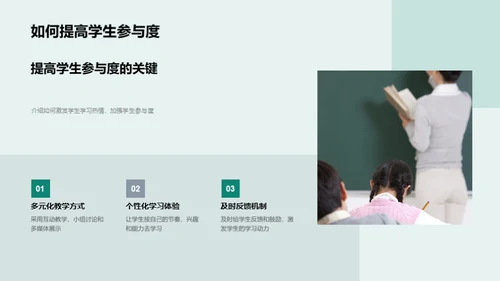 教学创新与科技融合