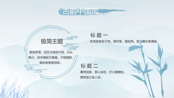 中国风二十四节气寒露节气介绍PPT
