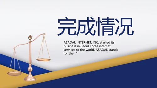 蓝色大气法律律法培训宣传动态PPT
