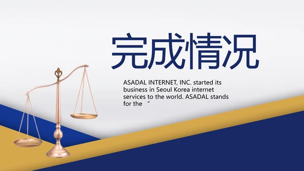 蓝色大气法律律法培训宣传动态PPT