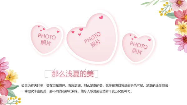 手绘漂亮寻觅春天春季旅游动态PPT