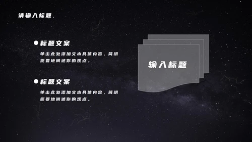 发光星球仰视星空科技PPT模板