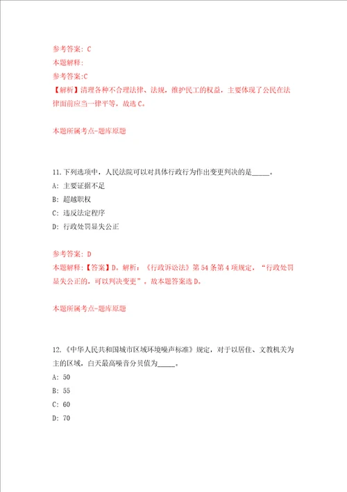 四川泸州市泸县事业单位考试公开招聘150人告模拟试卷含答案解析第3次