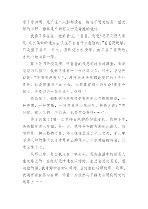 中考满分作文优秀精选10篇.docx