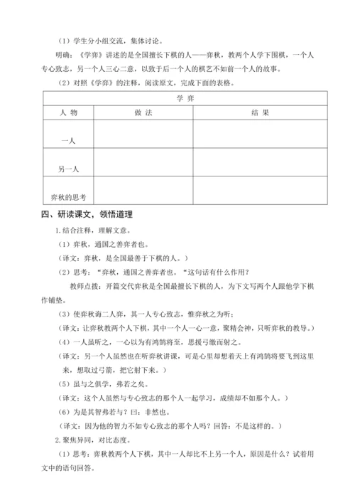 统编版六下语文园地一（教案及教学反思）