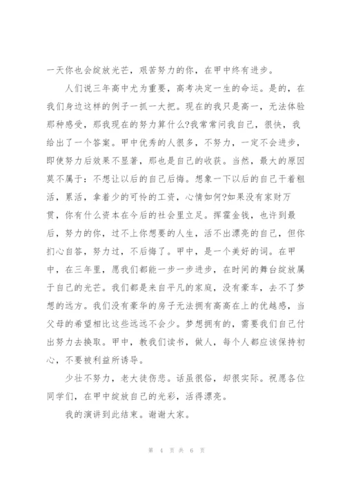 追梦筑梦圆梦演讲稿格式.docx