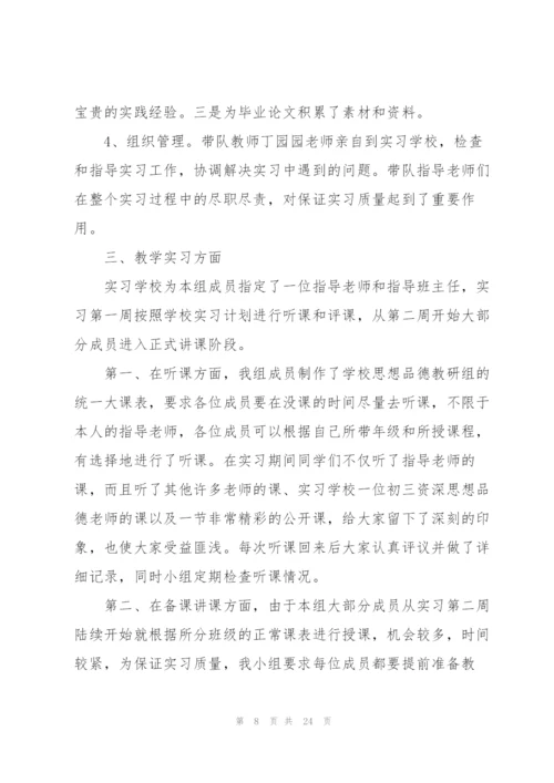 教育实习工作总结模板5篇.docx