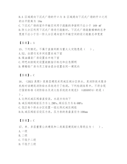注册消防工程师之消防技术综合能力题库及参考答案【研优卷】.docx