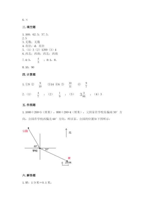 小学六年级数学上册期末卷a4版.docx