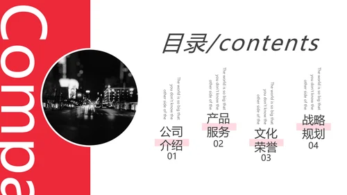 时尚创意商务新潮战略管理通用PPT