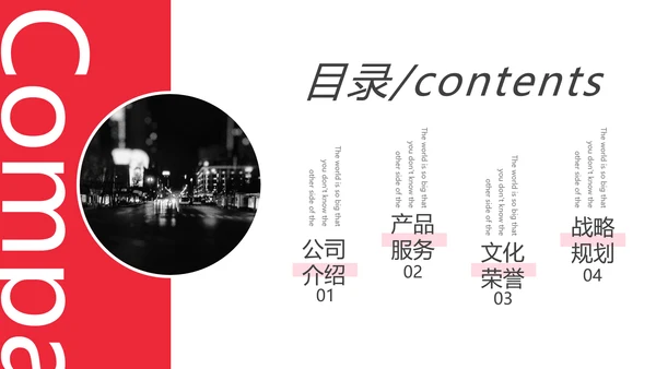 时尚创意商务新潮战略管理通用PPT